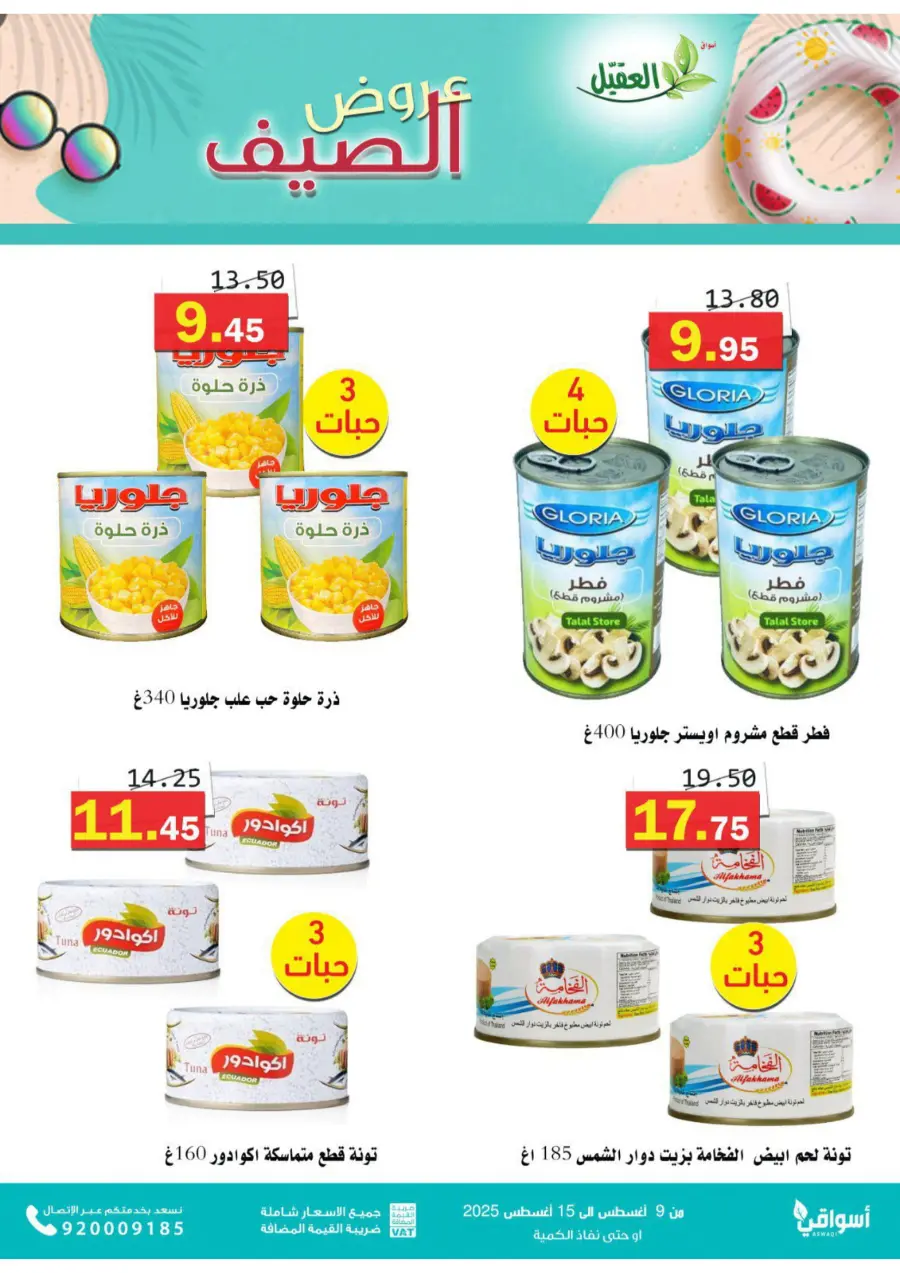 Offers In Aqial Markets undefined